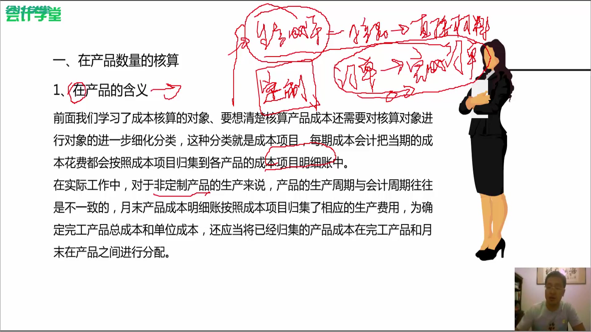 成立会计核算中心财务会计核算情况运输行业会计核算哔哩哔哩bilibili