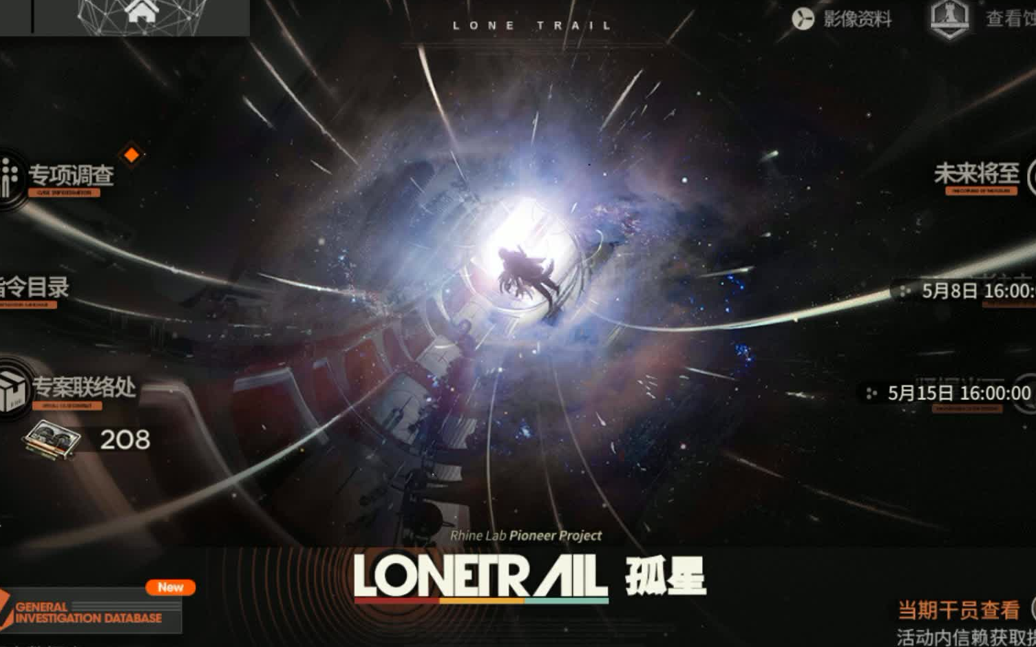 明日方舟 孤星 主界面boss战音乐纯享