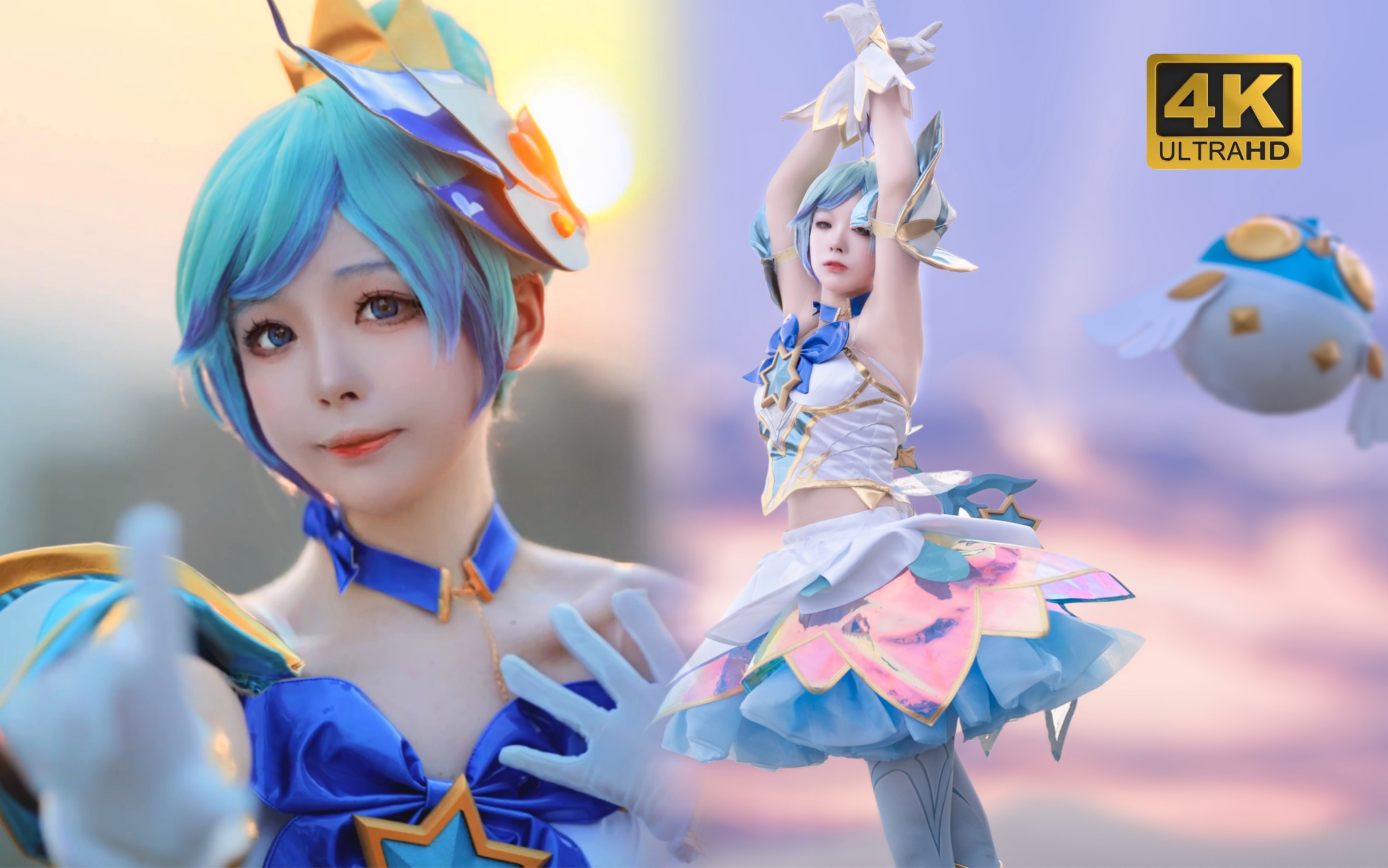 《最伟大的作品》发条版|英雄联盟星之守护者cos|4k