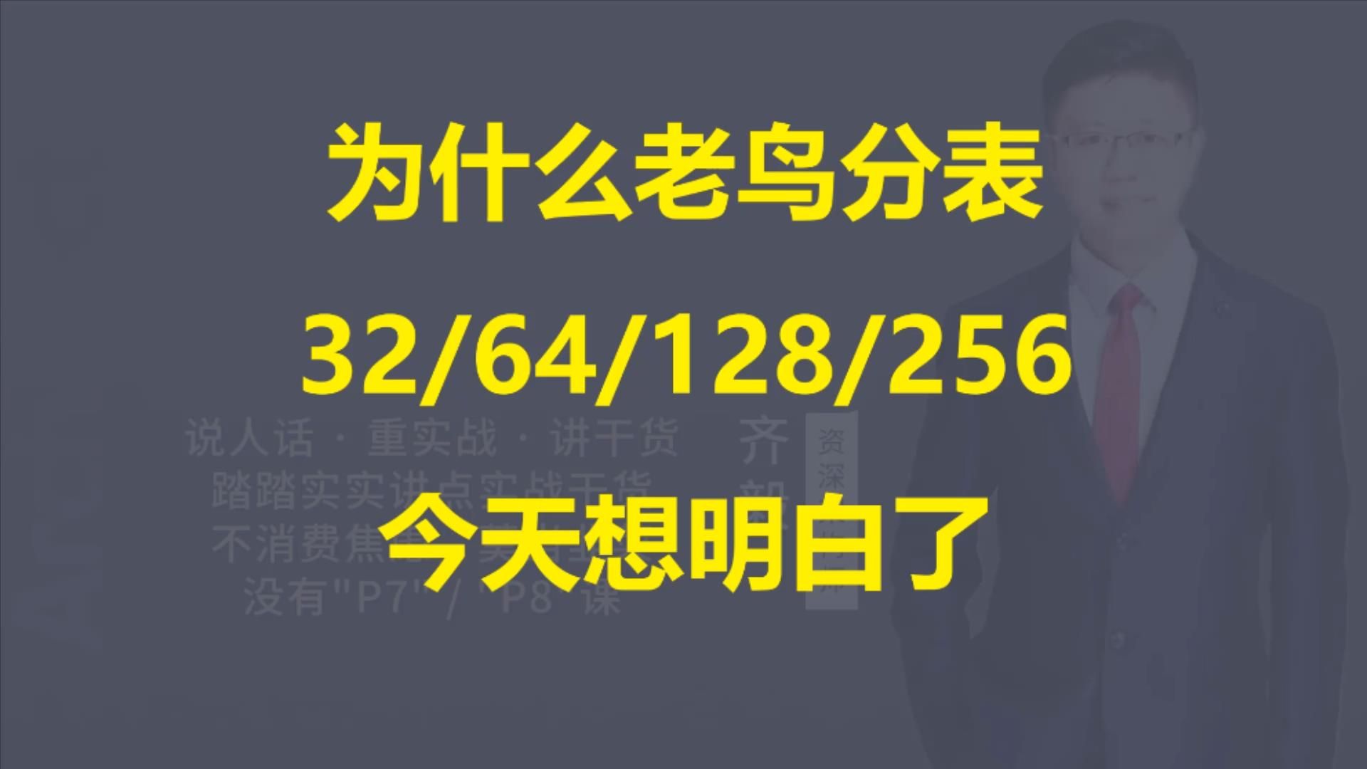 【IT老齐639】数据分库分表2N法分表哔哩哔哩bilibili