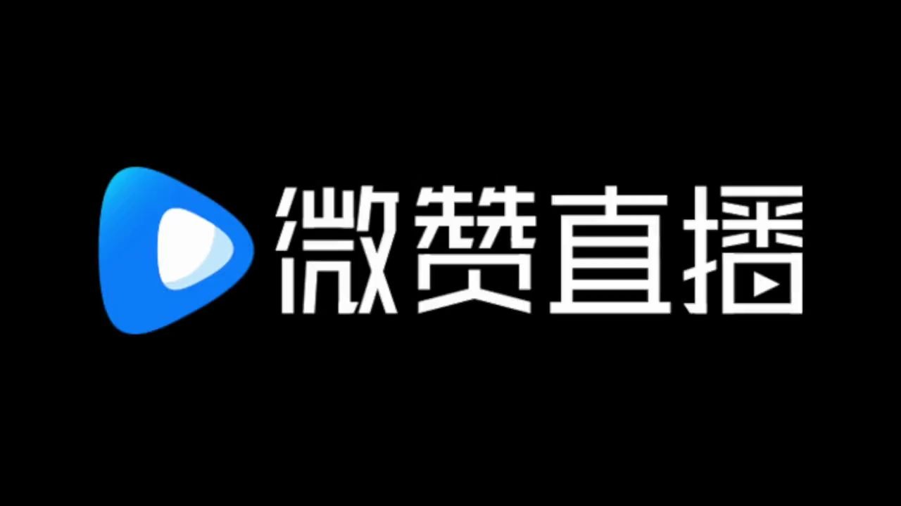 微赞直播之电商直播 如何添加第三方商城外链