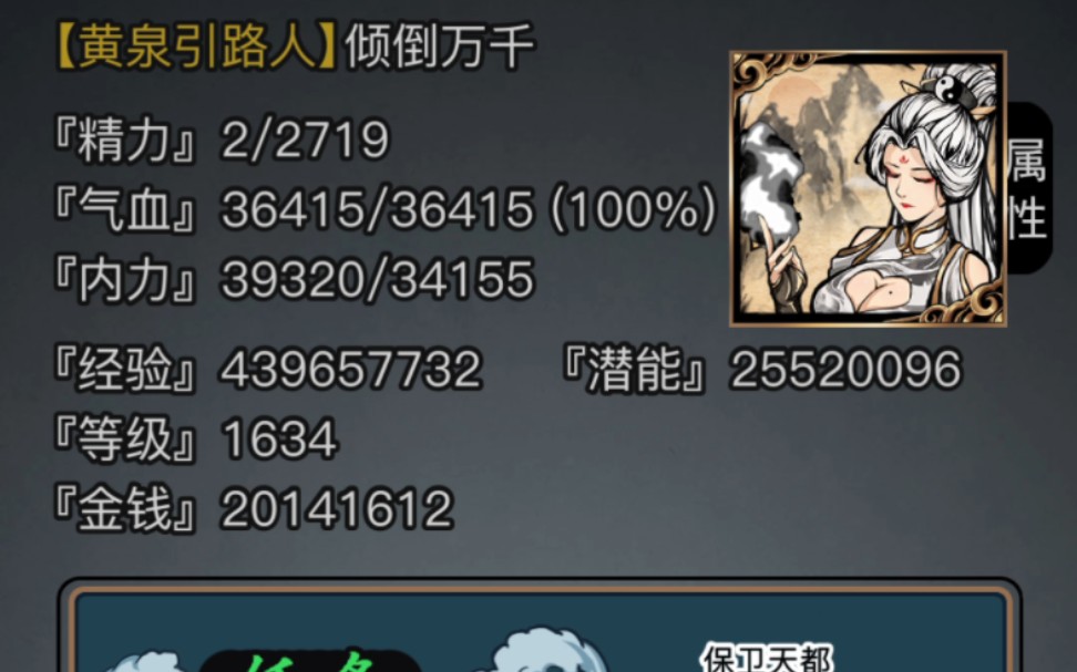 六周年面具,挂饰,新武学展示_放置江湖_手游情报