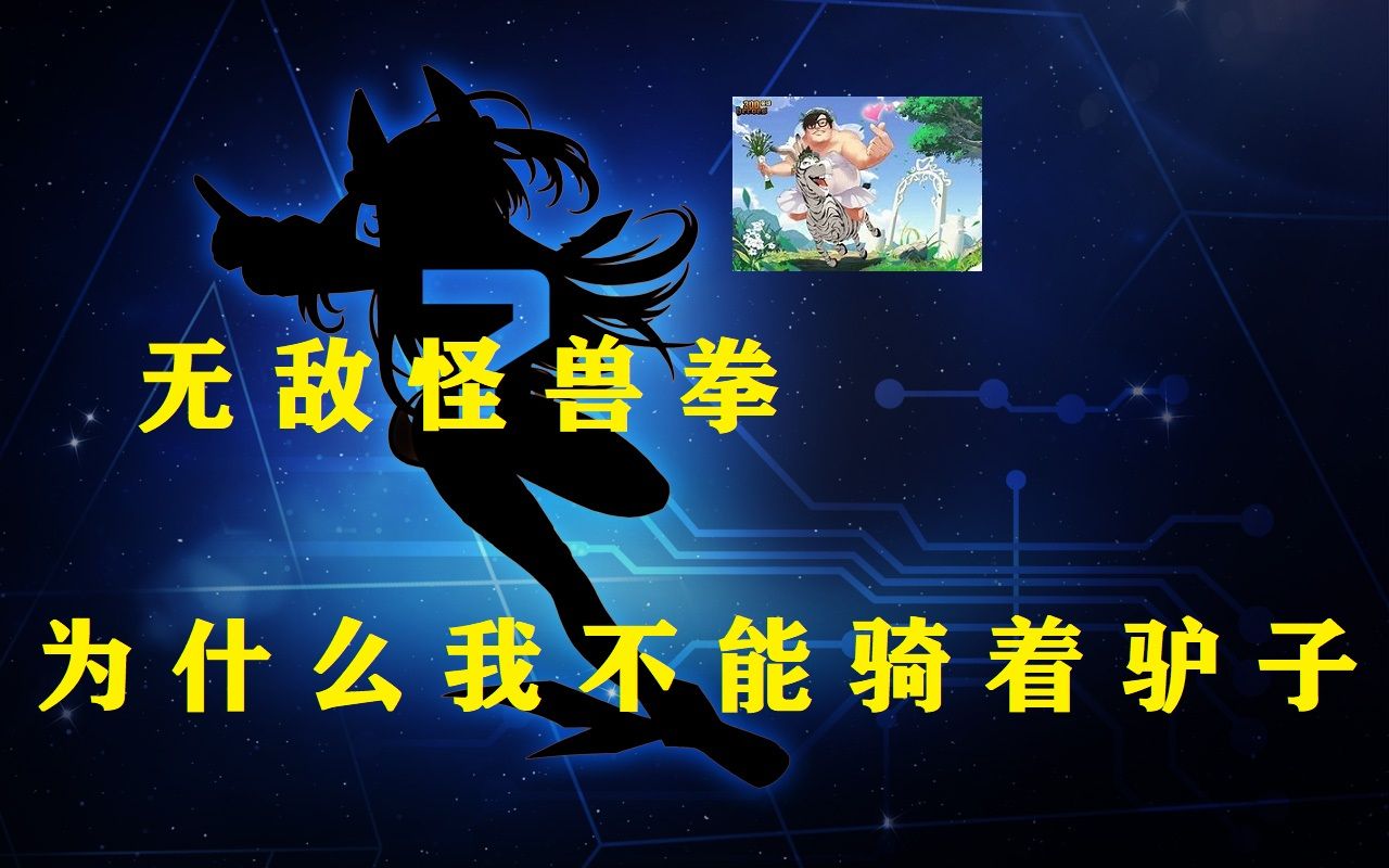 「300英雄——巴依老爷」巴依老爷 周记 第一期