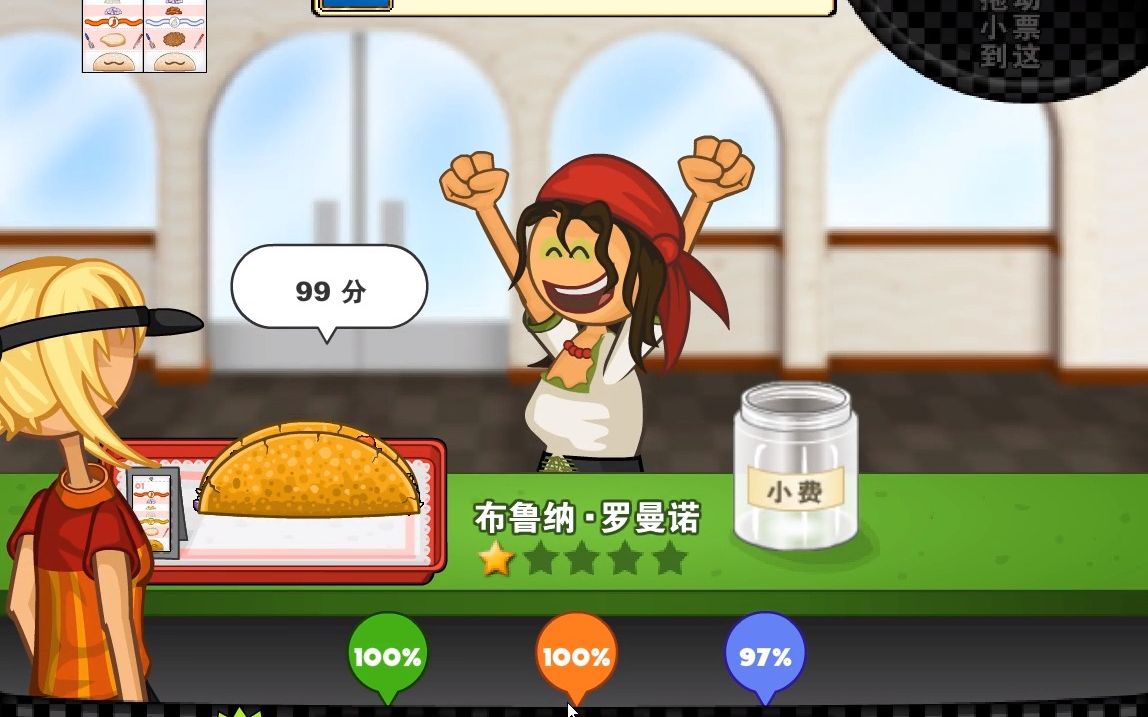 【麦格托司塔】老爹早餐店:天数11