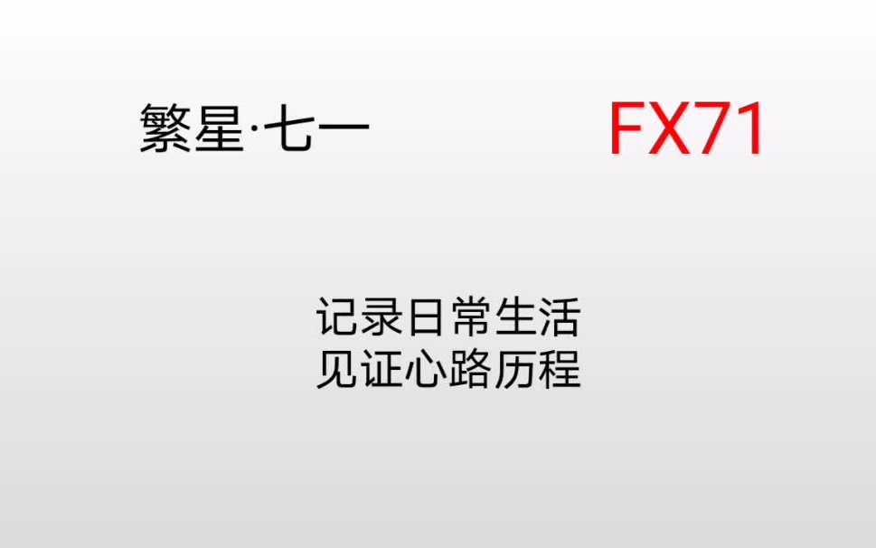 [图]小学生现代诗微课堂：3.繁星•七一 诗可以小，脑洞必须大！