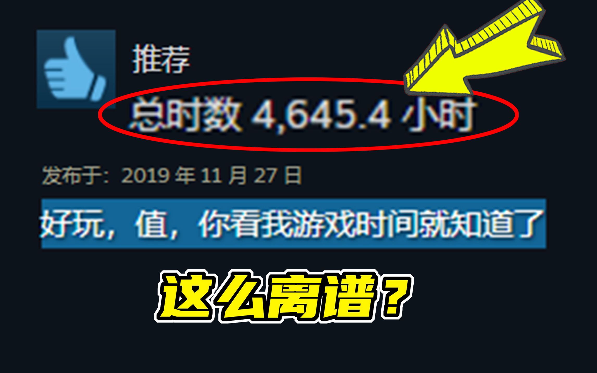 一款游戏玩5000个小时,是种怎样的体验???单机游戏热门视频