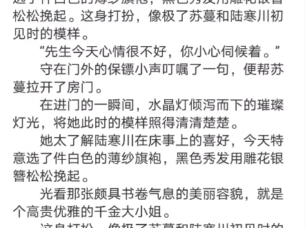 《顶级诱惑》苏蔓陆寒川小说阅读全文TXT哔哩哔哩bilibili