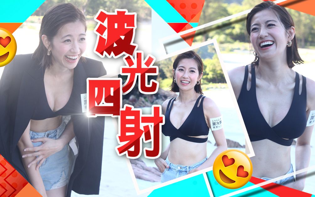 豪乳袭沙滩! 陈自瑶「波光四射」引众人参观哔哩哔哩bilibili