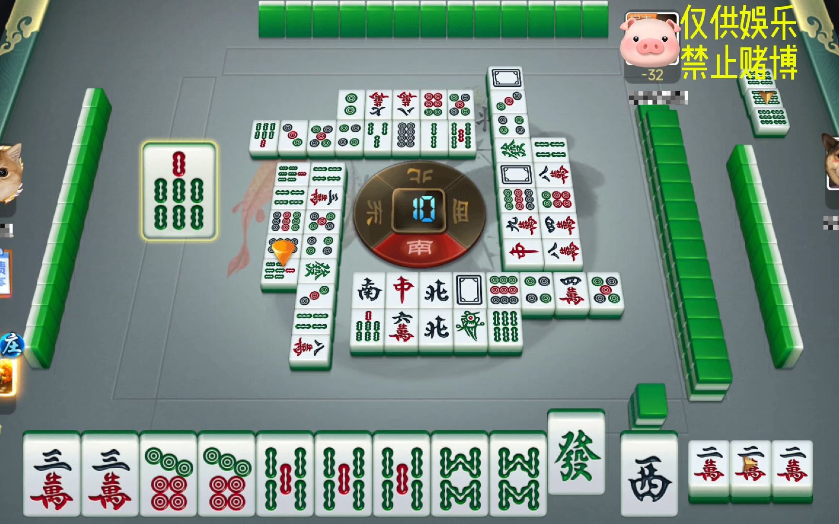 两把三对,都做碰碰——广东大胡麻将