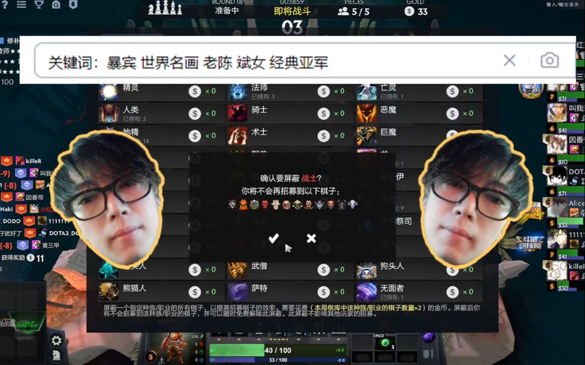 关键词:爆宾 世界名画 老陈 斌女 经典亚军DOTA2第一视角