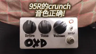 Tải video: 【95元的crunch 音色正确!】杜龙 OXD (OCD改进?)