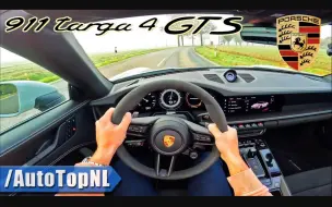 Download Video: 第一视角 2022 保时捷 911 Targa GTS 测试 驾驶 by AutoTopNL