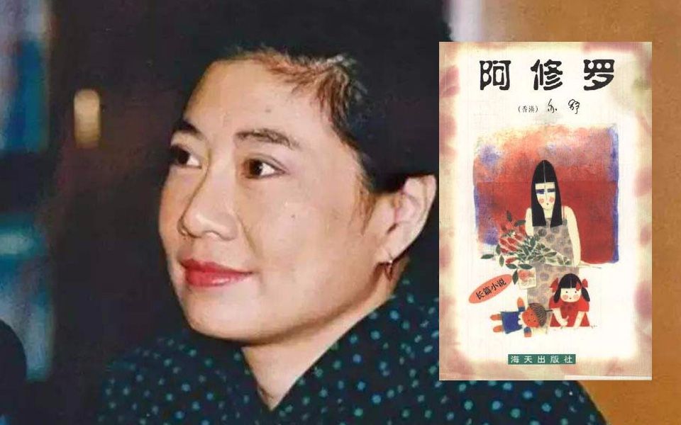 香港电台亦舒粤语广播剧阿修罗