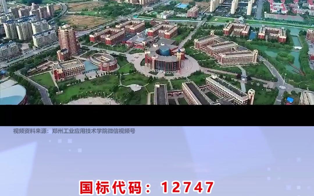 【单招优选】醉美校园,风景无限!#郑州工业应用技术学院#哔哩哔哩bilibili