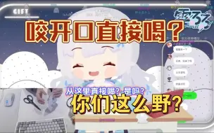 Download Video: 樱花妹来中国后尝试第一次这样喝牛奶！直言好喝！【雫るる】