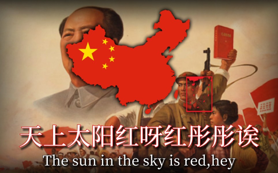 中国红歌《天上太阳红彤彤-The sun in the sky is red》 - 视频下载 Video Downloader