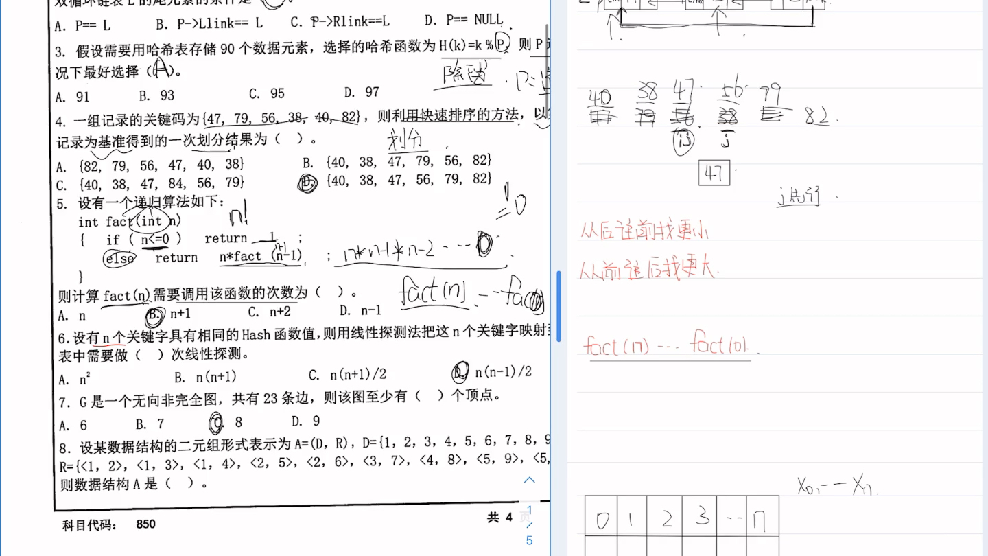 长沙理工大学计算机考研850数据结构真题讲解篇哔哩哔哩bilibili