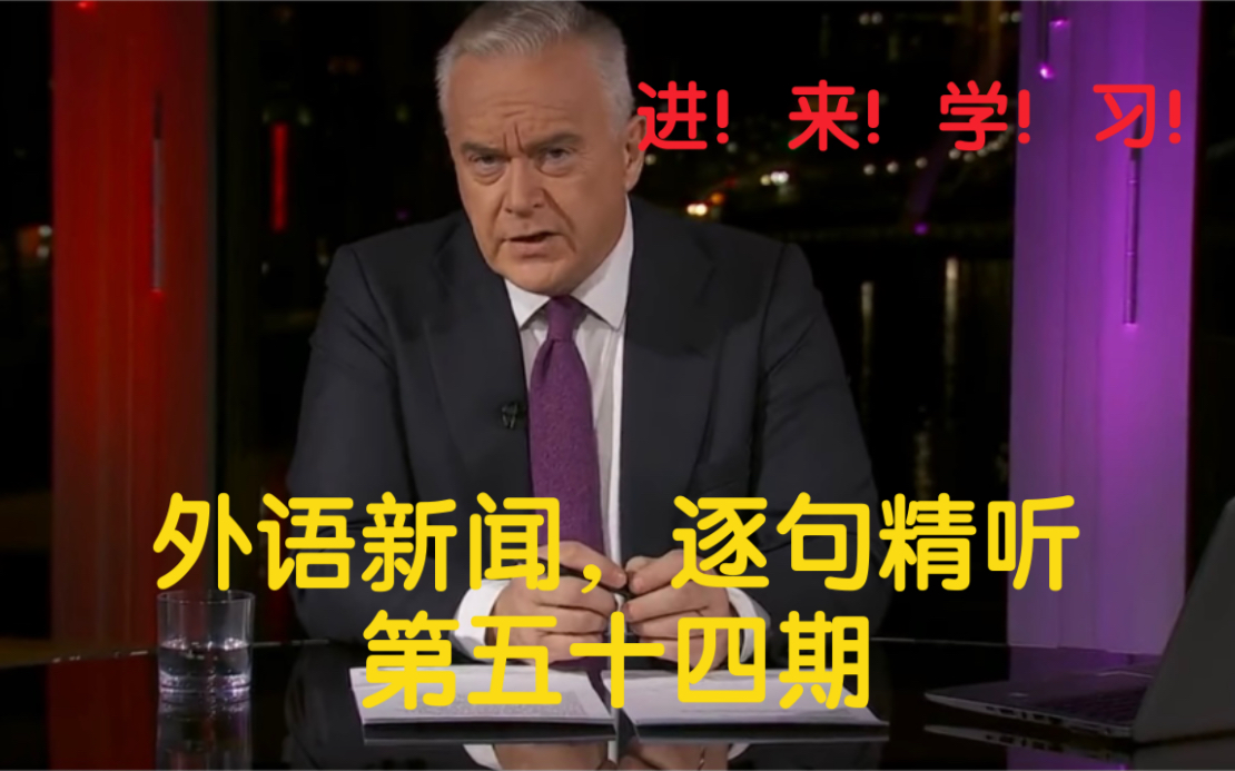 (英)【外语新闻,逐句精听:第五十四期】痛心!偷渡英吉利海峡造成30余人死亡!关键词:移民者,墓地,救援哔哩哔哩bilibili