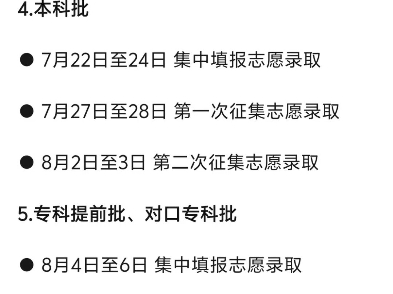 坐等7月22号录取通知