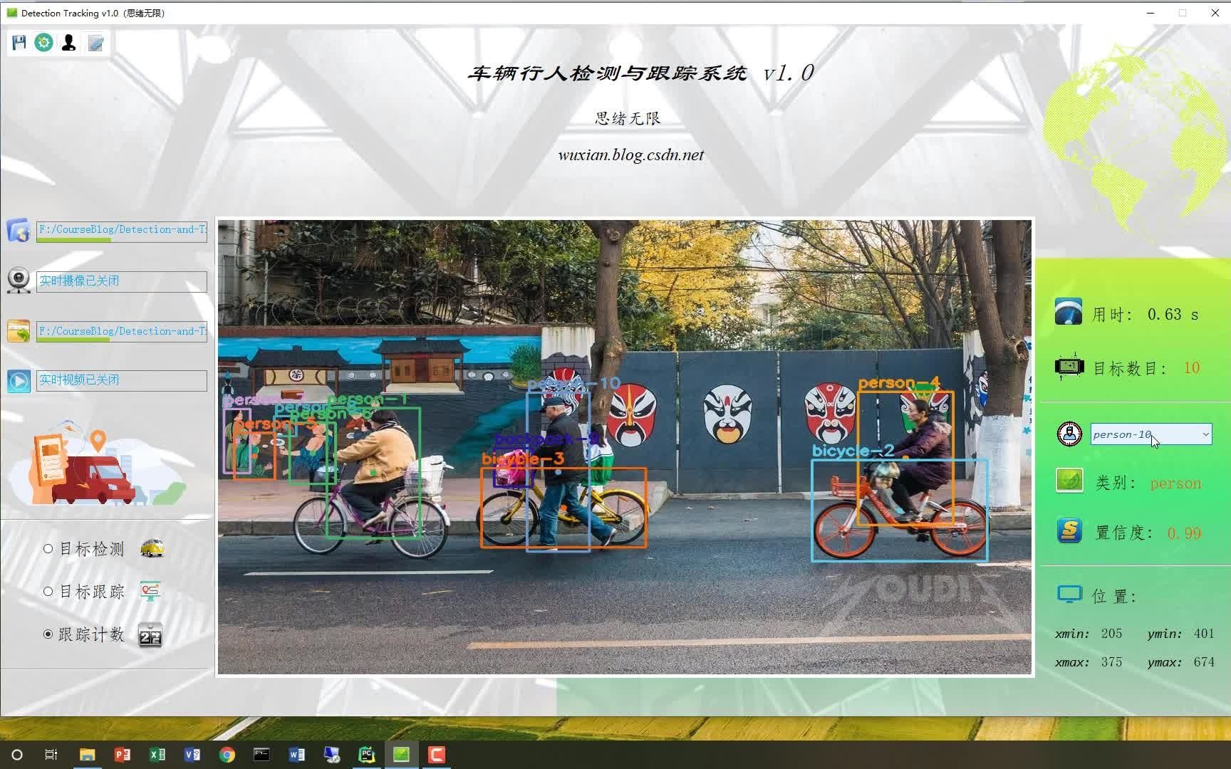 [图]实时车辆行人多目标检测跟踪系统介绍与环境配置