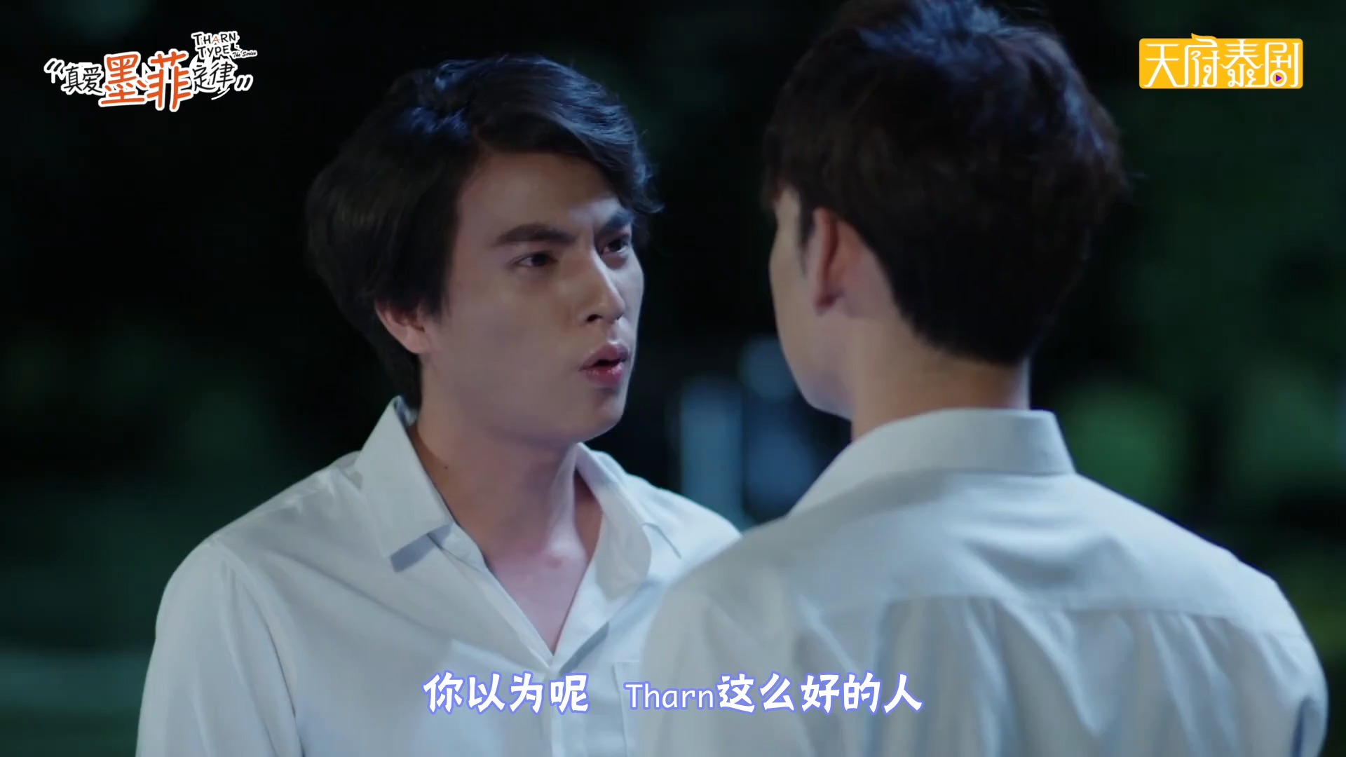 真爱墨菲定律 12