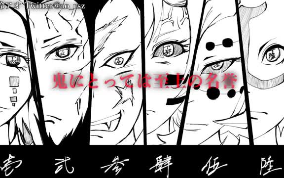 鬼灭の刃十二鬼月下弦の鬼6名の过去知られざるエピソードパワハラ