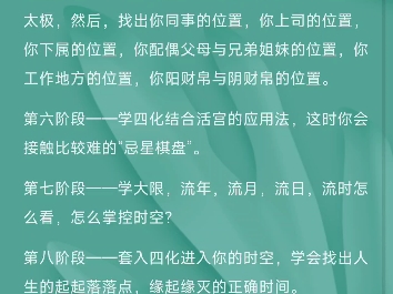 [图]学习紫微斗数的步骤(全网最详细)