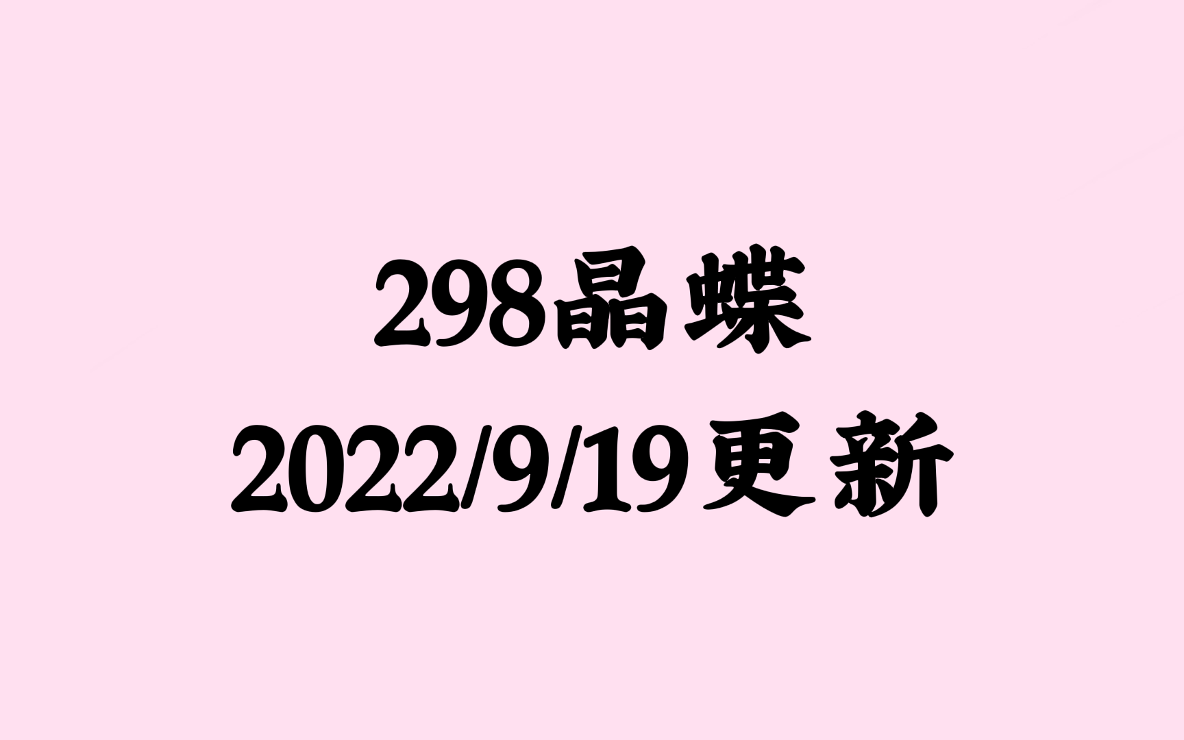 原神:最全晶核位置【298只风/岩/冰/雷/草晶蝶采集位置】哔哩哔哩bilibili