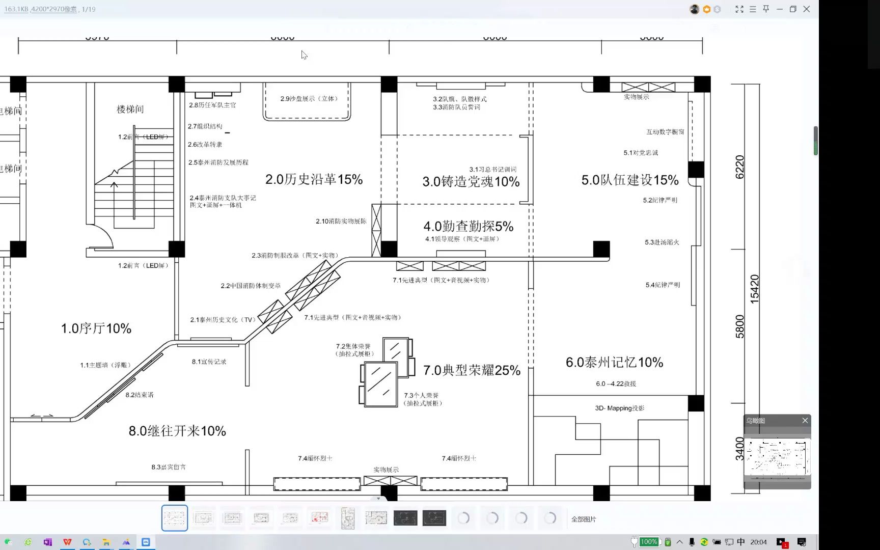 展厅平面图 手绘图图片