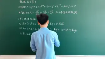散度(DIVERGENCE)