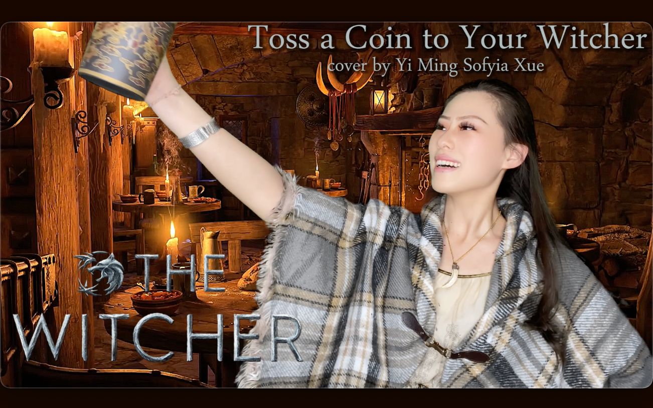 [图]【猎魔人/巫师 The Witcher】| 赏个银子给我们的勇士吧 |《Toss a Coin to Your Witcher》| 薛艺茗Sofyia 翻唱