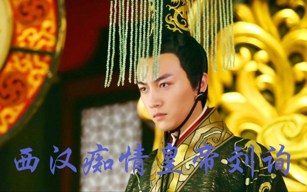 南园遗爱,故剑情深_哔哩哔哩_bilibili