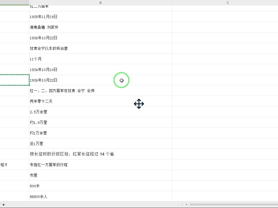 红军长征结束的标志是?哔哩哔哩bilibili