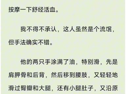 【已完结】“别人的老婆不心疼是吧?”上海少妇享受异性按摩,却被男技师的特殊手法按的遇罢不能…哔哩哔哩bilibili