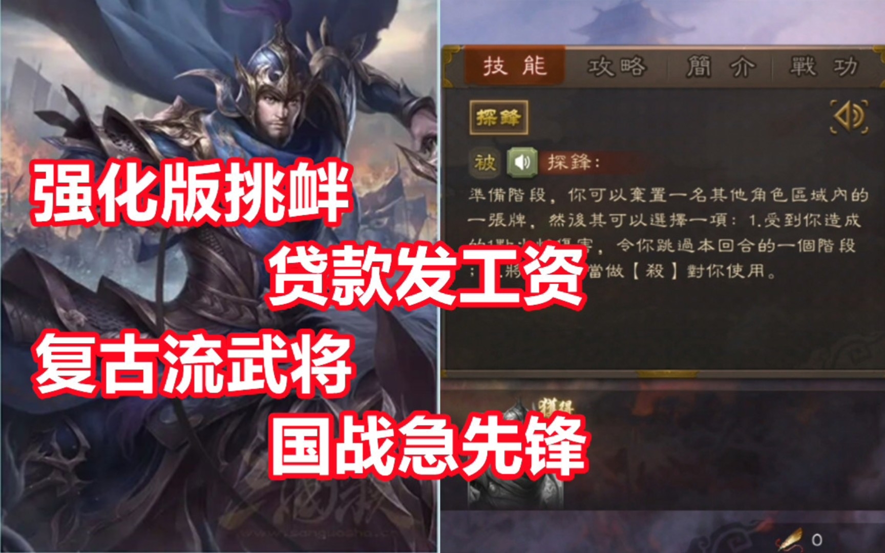 【三国杀百科362】新武将夏侯尚:形式复古的高阶姜维三国杀