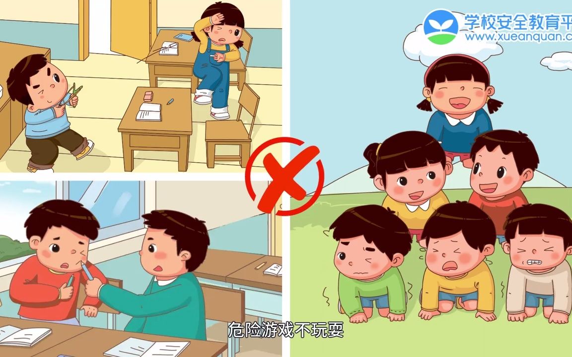 2023年中小学(幼儿)春季开学安全第一课(幼儿园至三年级)学校版哔哩哔哩bilibili