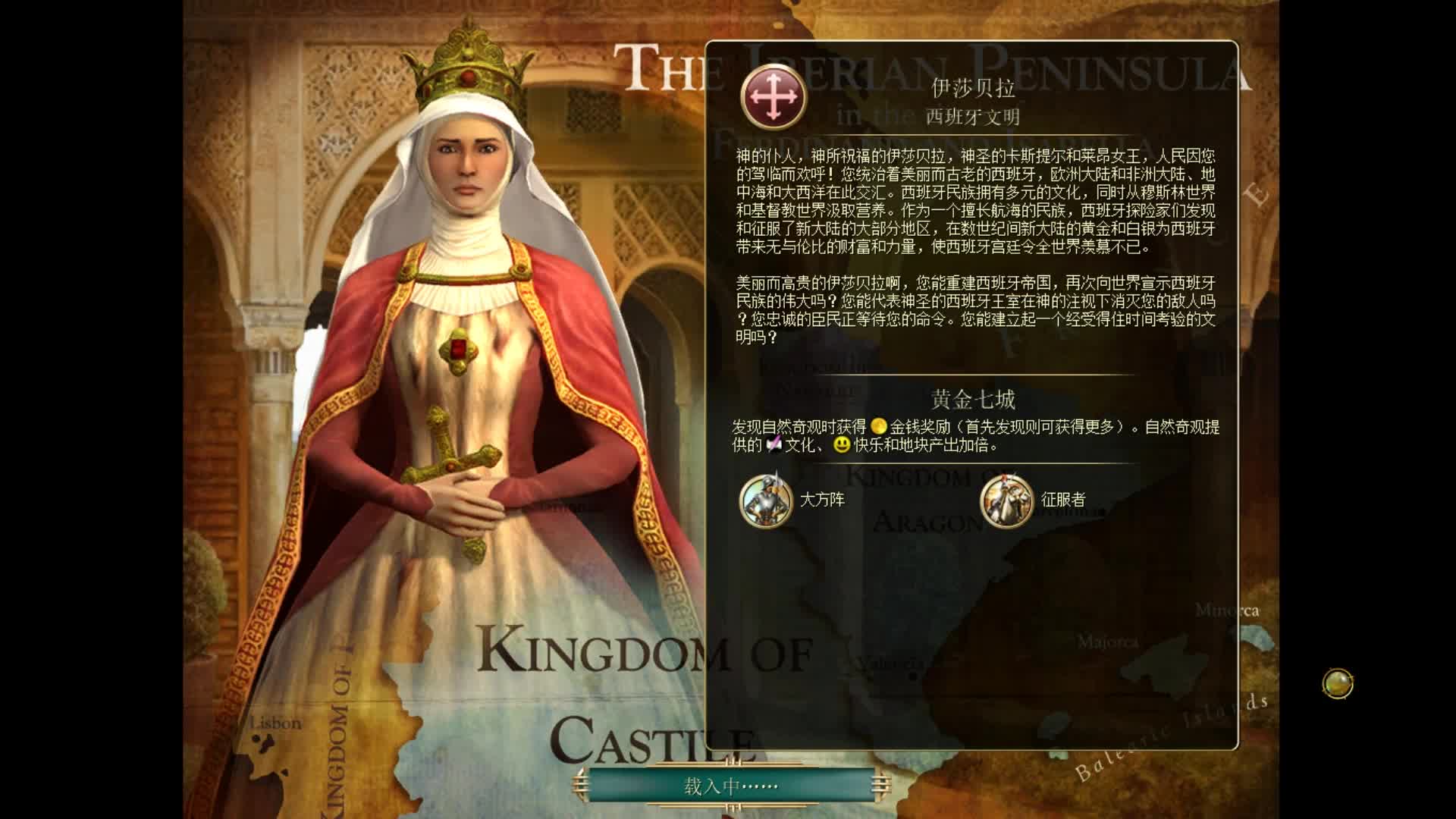 文明5西班牙神图秩序飞天1