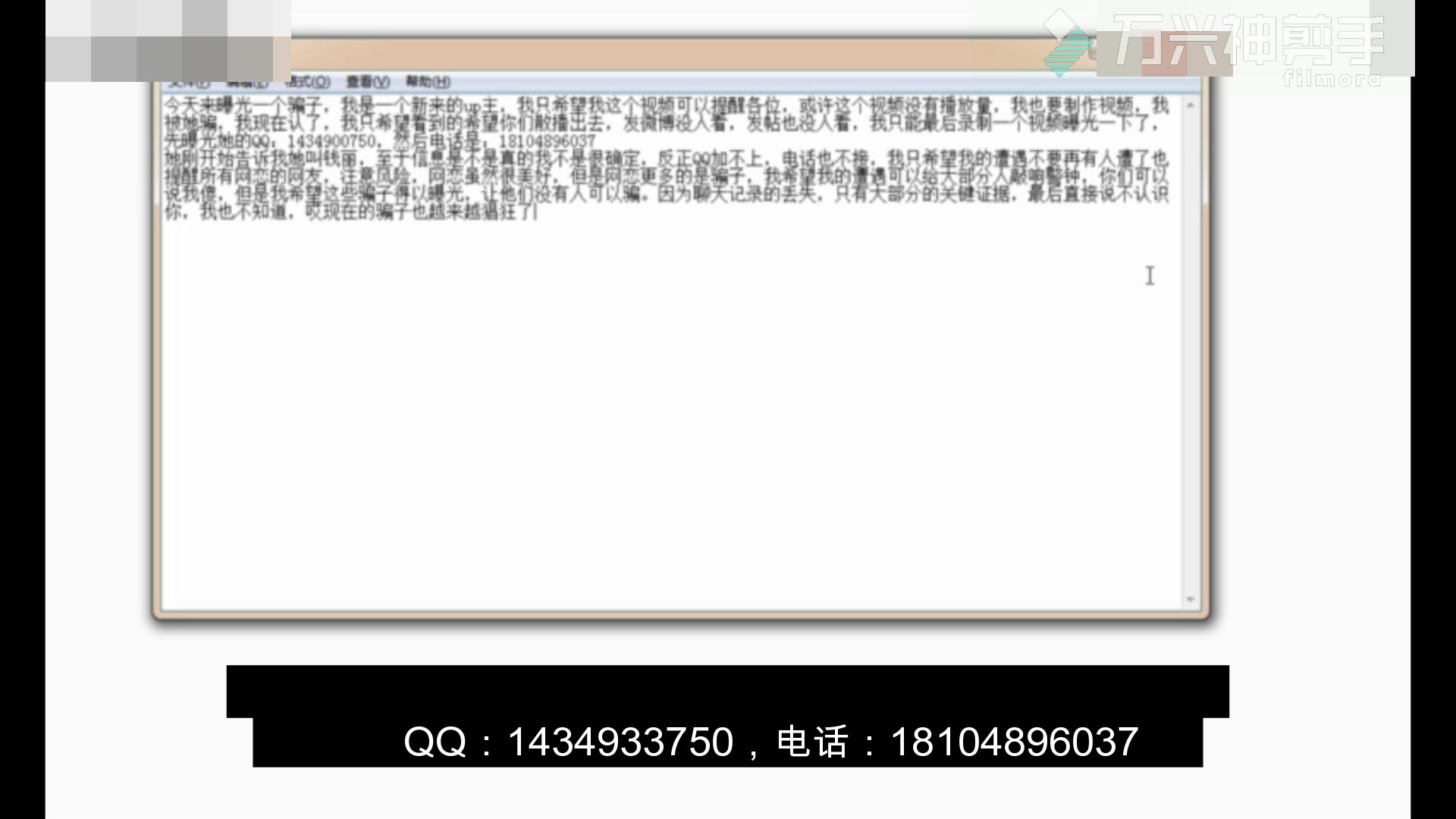 [图]新人揭秘网恋那些事，小心你的网恋对象是骗子