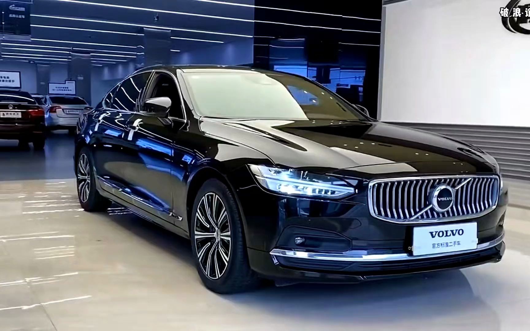 2023款沃尔沃s90落地参考,以及配置介绍,好香好香~~#沃尔沃s90