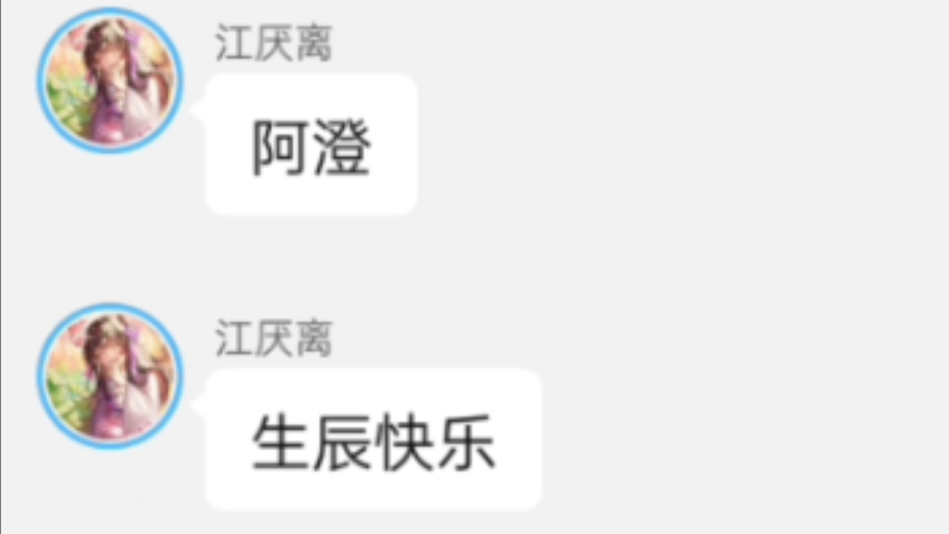 江宗主生辰快乐哔哩哔哩bilibili