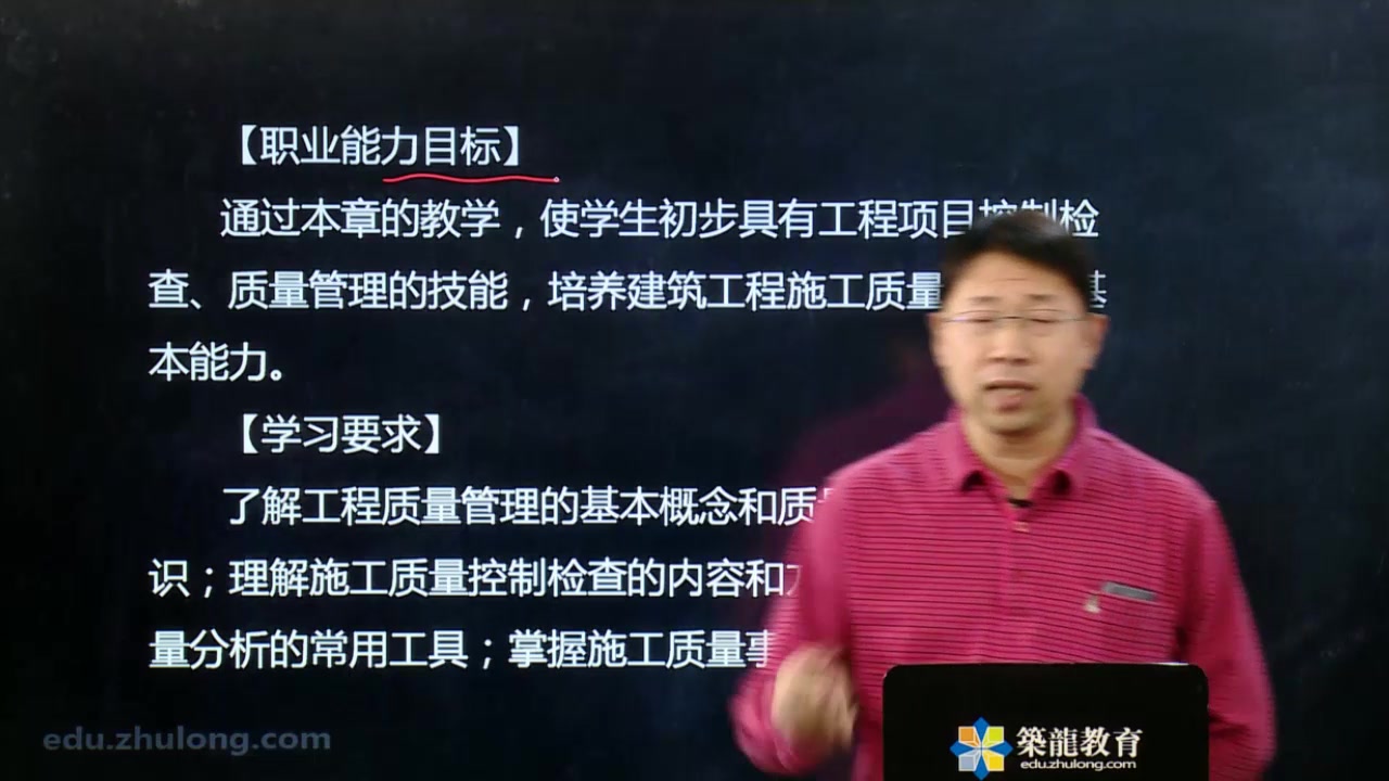 [图]71.项目建设过程中质量管理&质量验收&质量事故处理技能解析