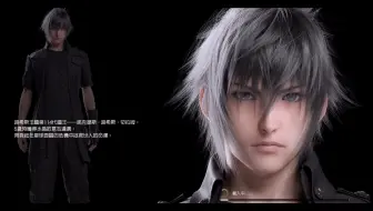 Ff15 十年后依旧年轻的王子 哔哩哔哩 Bilibili