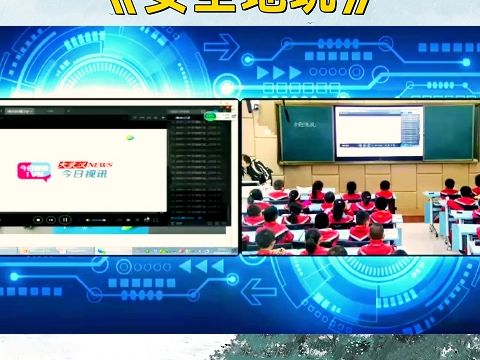 小学道德与法治名师公开课一年级下册《安全的玩》教学视频#小学道德与法治 #小学道德与法治公开课 #小学道德与法治优质课哔哩哔哩bilibili