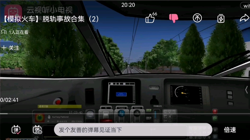 模拟火车脱轨事故,什么意思?crh2a带鱼追尾蓝箭号?