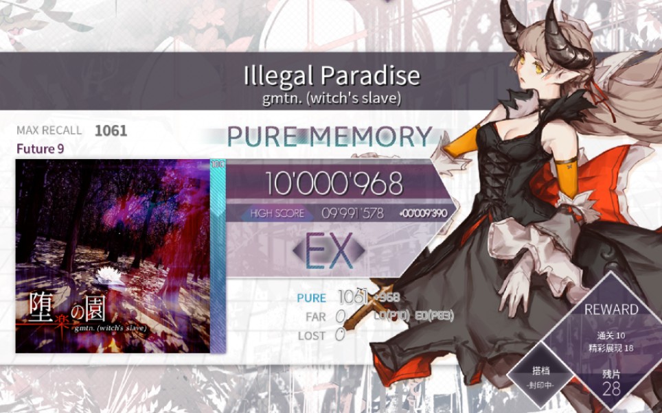 【arcaea】illegal paradise ftr9 pm[max-93]