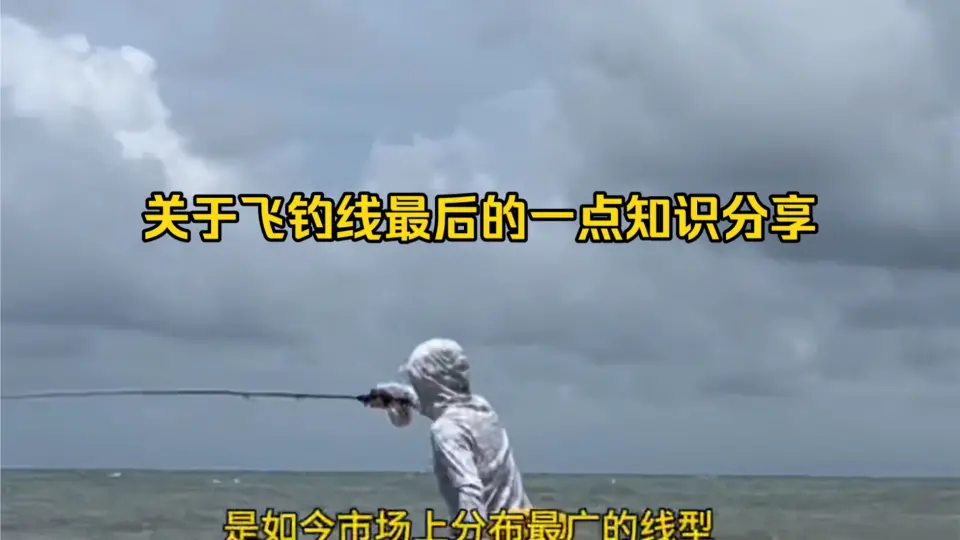 Kit: Learning to Fly Fish 飞蝇钓入门装备选购, 推荐