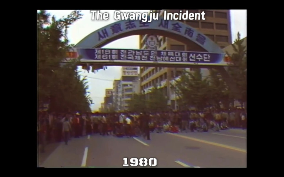 『1980ⷩŸ饛𝢀“光州事件|The Gwangju Incident』哔哩哔哩bilibili