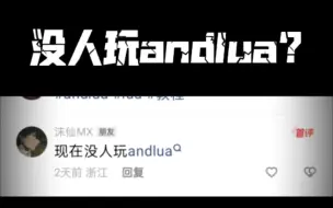 Descargar video: andlua启动