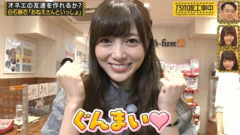 乃木坂46 乃木坂工事中ep23 N G Z K 46字幕组 乃木坂46 乃木坂工事中ep23 N G Z K 46字幕组