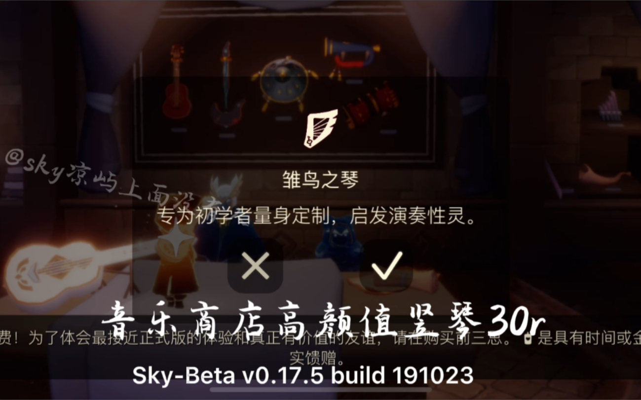 光遇测试服新竖琴好好看